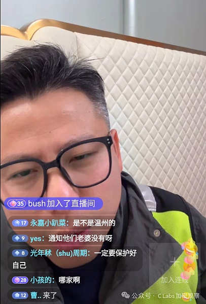 16.5亿美元天价罚单！Voyager Digital与FTC和解内幕揭秘