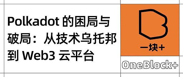当区块链遇上物理学：数字世界的全新法则