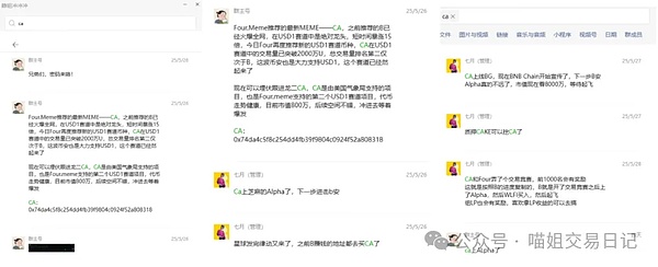 Web3融资市场观察：1.73亿美元资金流向何处？