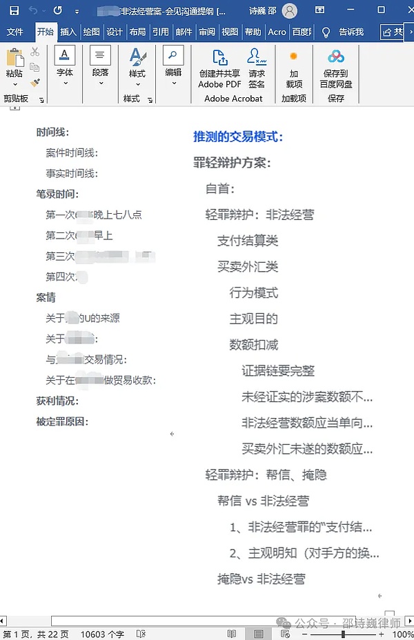 稳定币与股票代币化：金融革命的十字路口