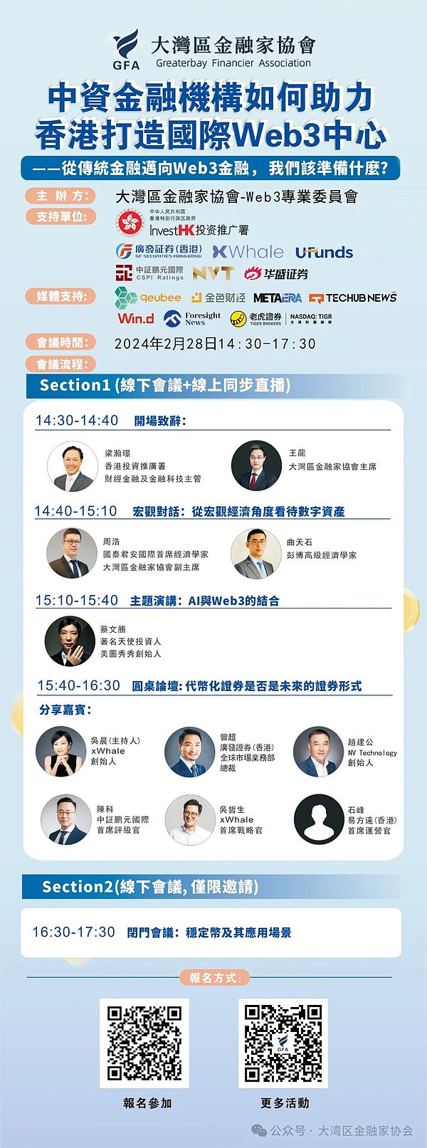 揭秘区块链基础设施建设：一场不可错过的技术盛宴