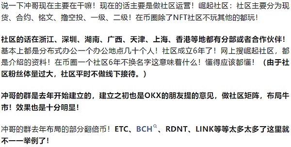 揭开加密货币牛市的真相：技术升级真的那么重要吗？