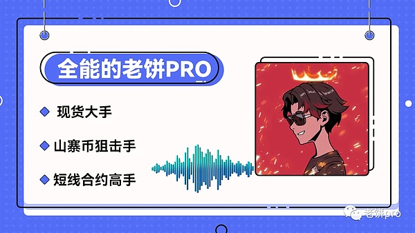 炒币高手都懂的秘密：跟对人比看K线更重要