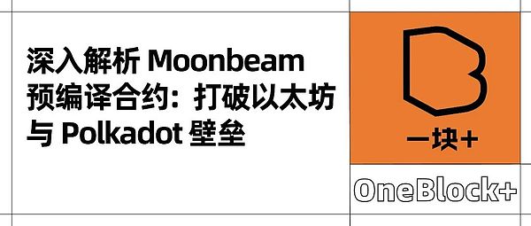 Starknet：以太坊Layer2赛道的新贵，能否改写区块链未来格局？
