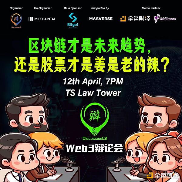 V神Staking新构想：一场重塑质押赛道的静悄悄革命