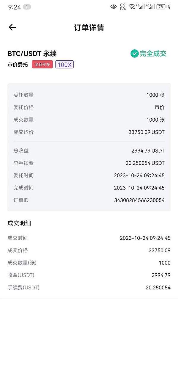 Starknet生态宝藏项目大揭秘：这些Layer2新宠你都知道吗？