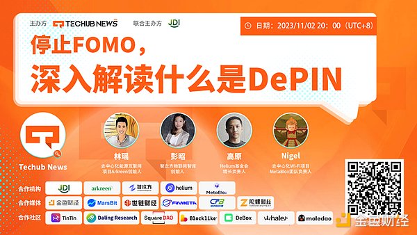 红蜘蛛协议：开启去中心化金融新时代的钥匙
