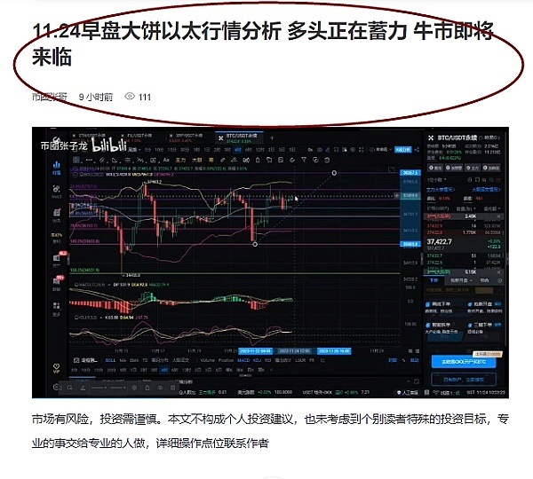 以太坊行情大逆转：ABC三浪形态能否成型？市场震荡修复进行时