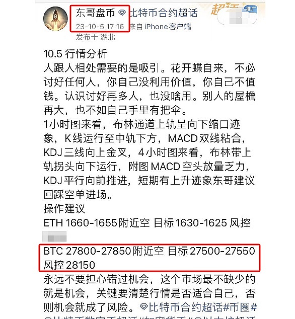 PEPE币的疯狂上涨：狂欢背后隐藏着哪些风险？