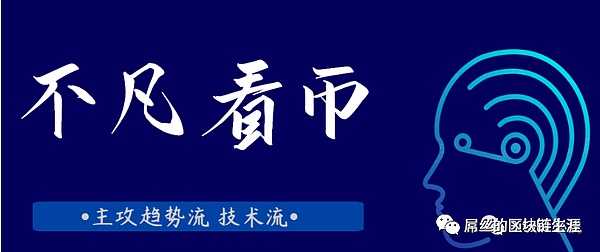 今晚不容错过的5篇深度干货：揭秘加密货币世界最新动向