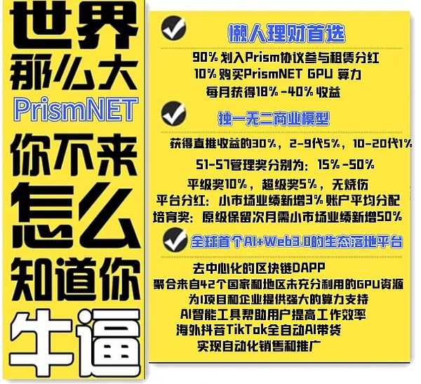 中美加密货币暗战：当国家安全遇上区块链革命