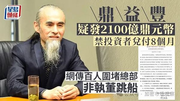 香港加密货币牌照争夺战：四家神秘玩家浮出水面