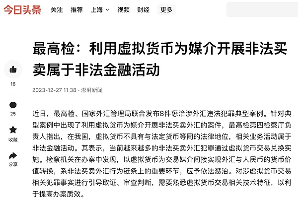 美国政坛惊现1美元年薪提案：SEC主席薪酬遭腰斩背后有何玄机？