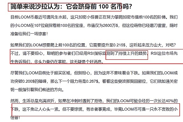 10月13日行情解读：BTC和ETH合约交易实战指南