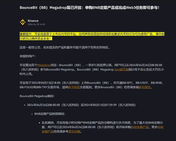 比特币市场惊现过山车行情：贝莱德ETF下架门背后的金融暗流