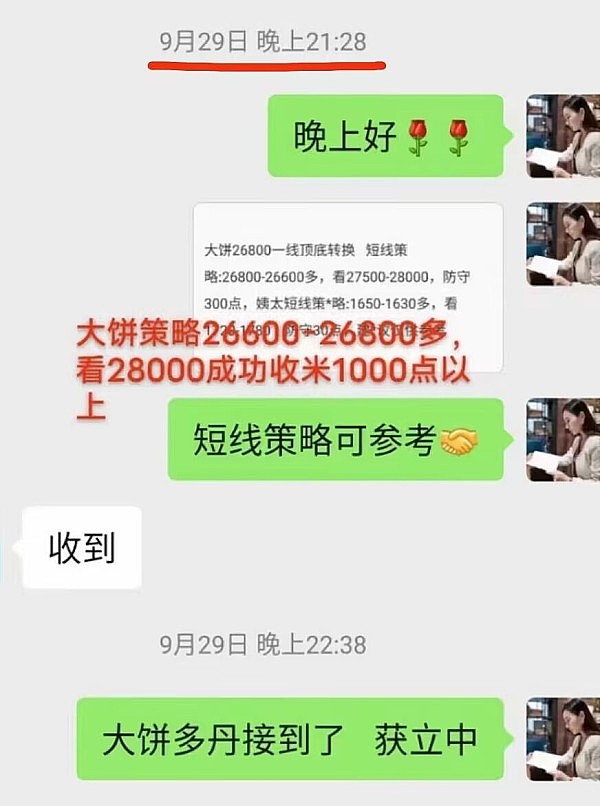 4.24亿美元比特币神秘买家浮出水面 华尔街巨头暗中布局？